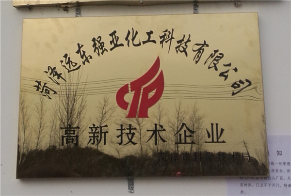 公司榮譽