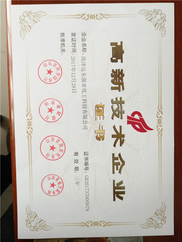 公司榮譽