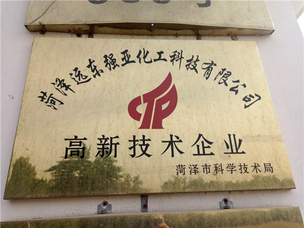 公司榮譽