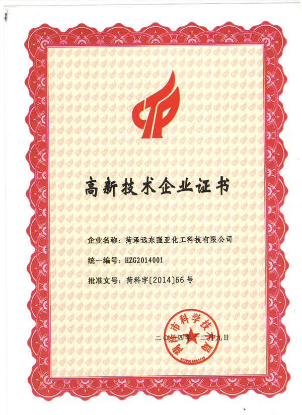 公司榮譽